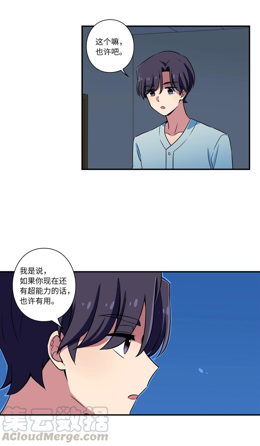 28 三人商讨摆脱对策-第28话