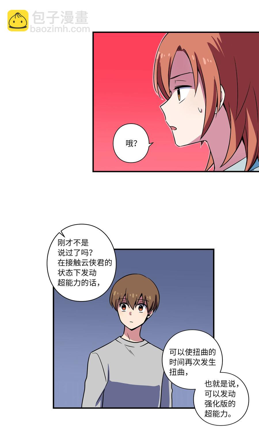 28 三人商讨摆脱对策-第28话