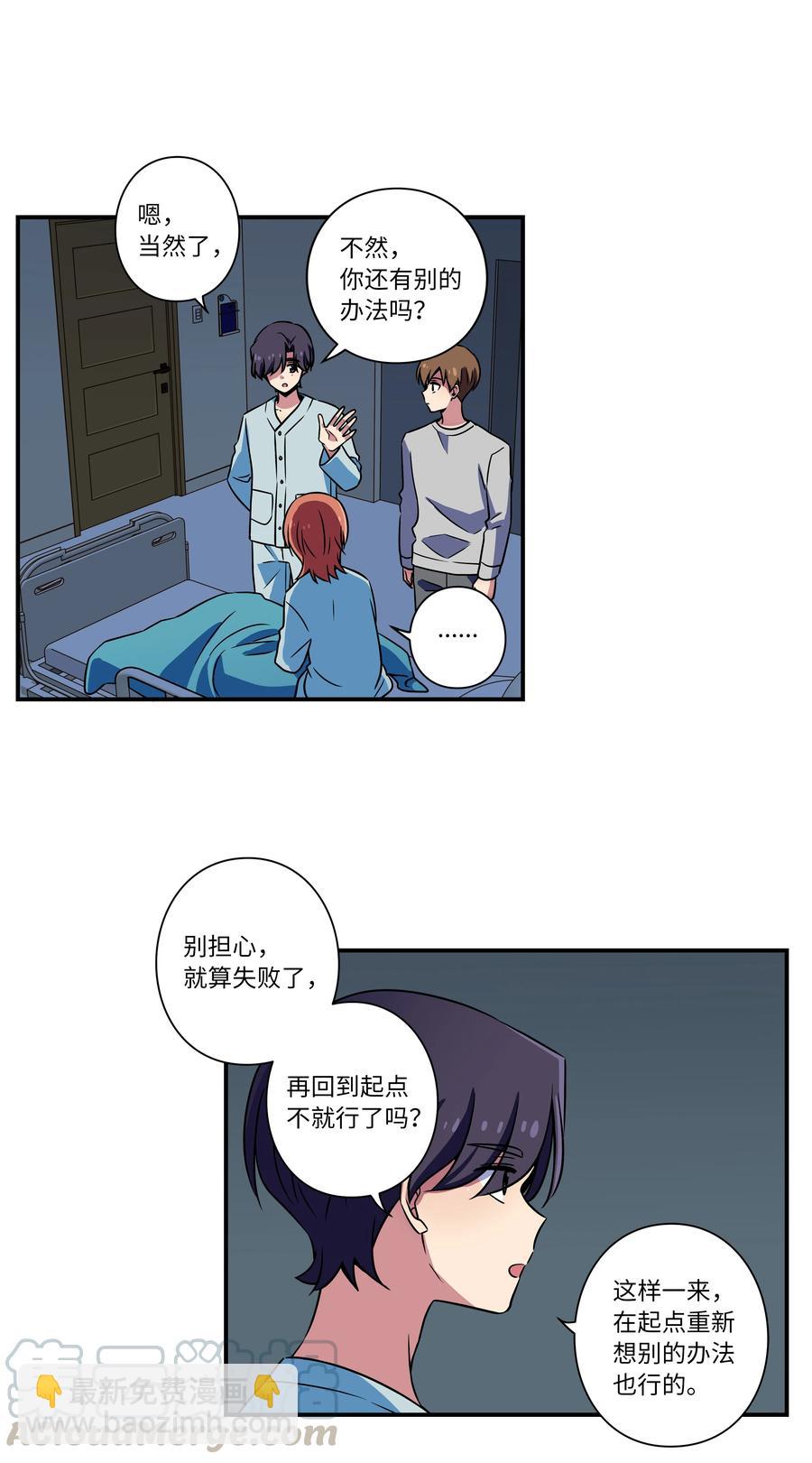 28 三人商讨摆脱对策-第28话