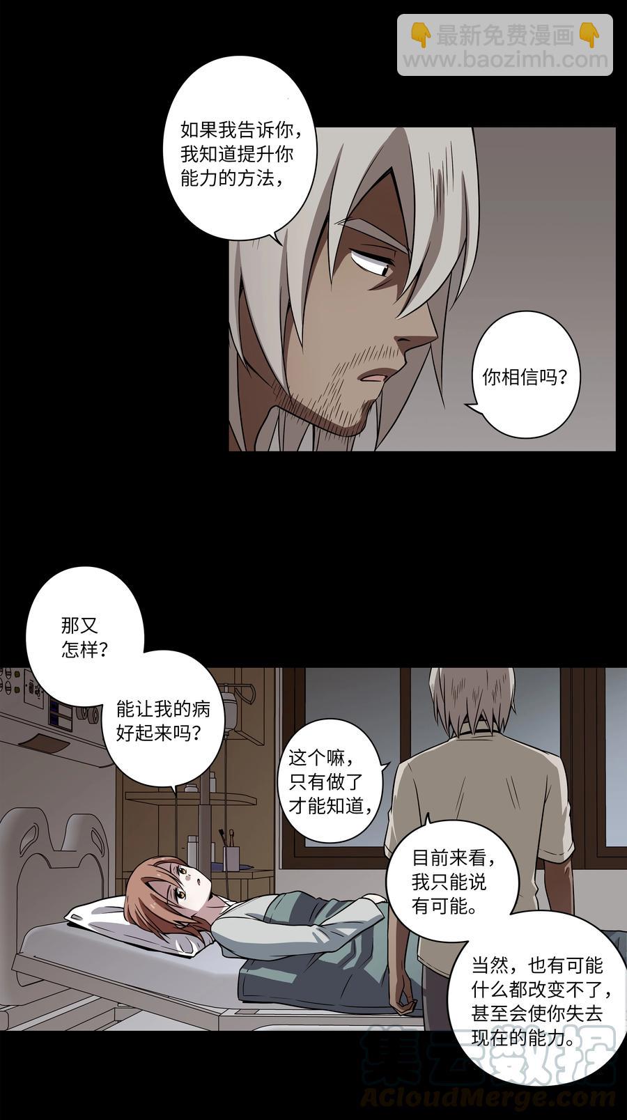 28 三人商讨摆脱对策-第28话