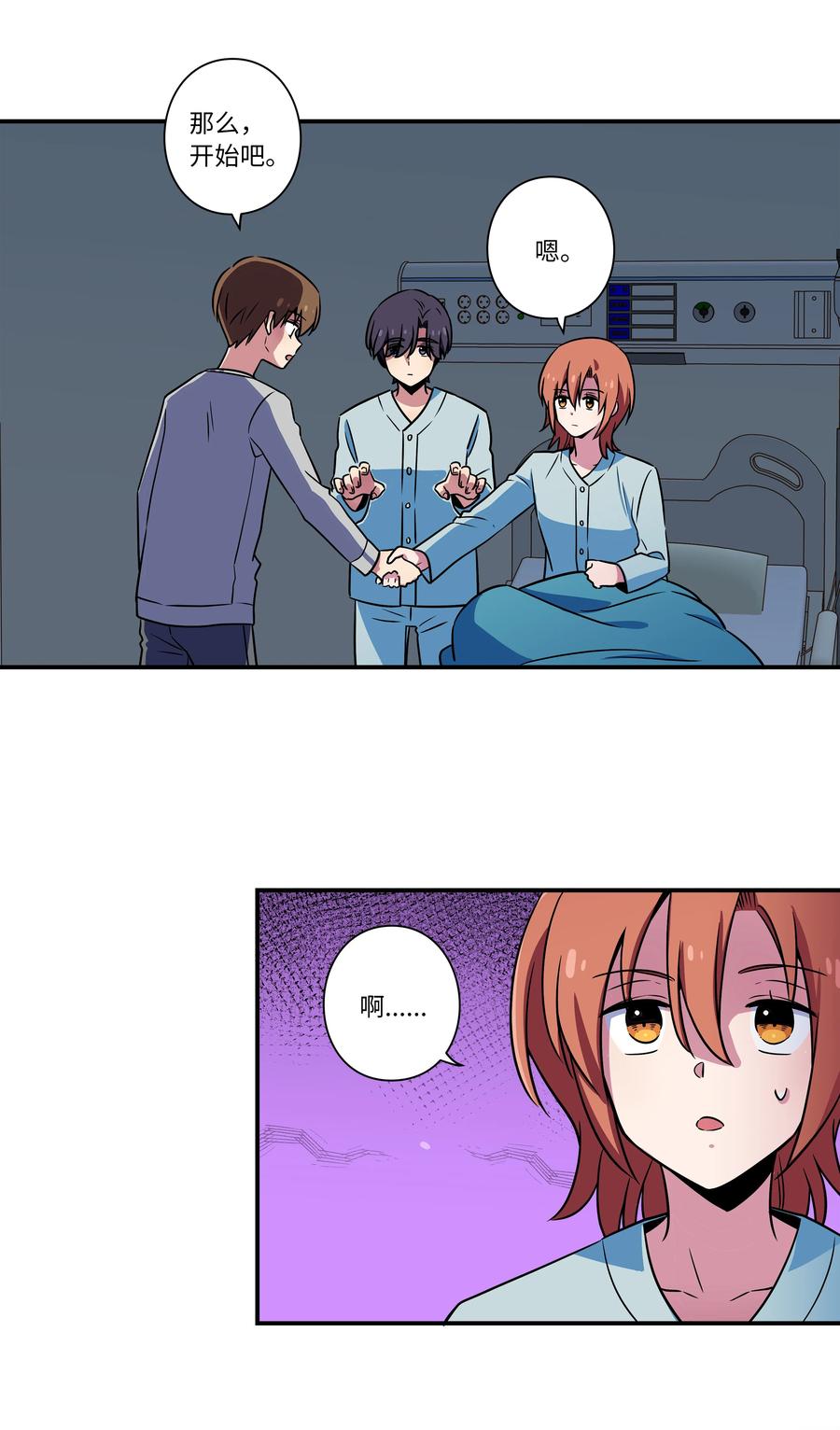 28 三人商讨摆脱对策-第28话