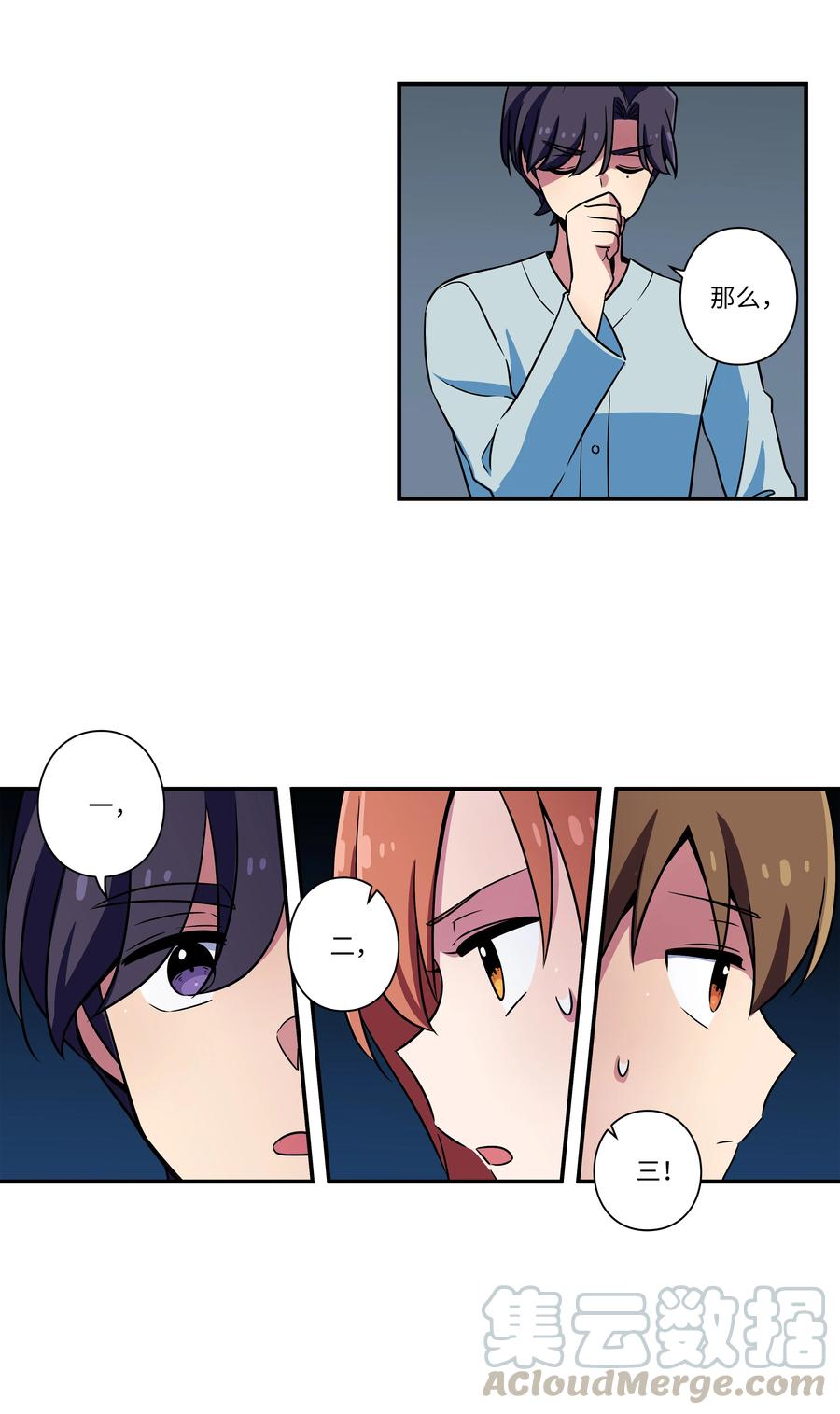 28 三人商讨摆脱对策-第28话