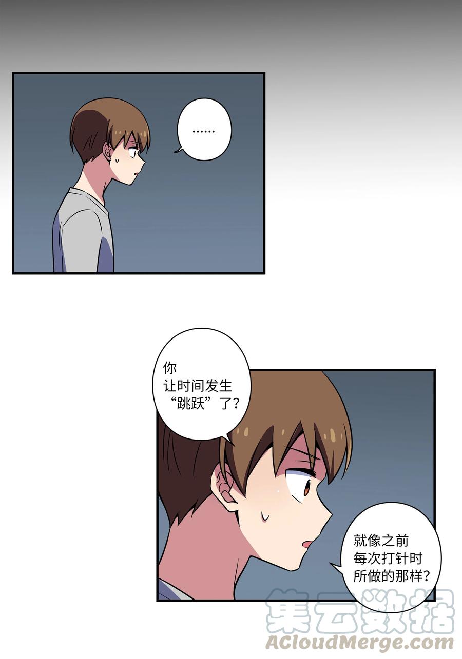 28 三人商讨摆脱对策-第28话