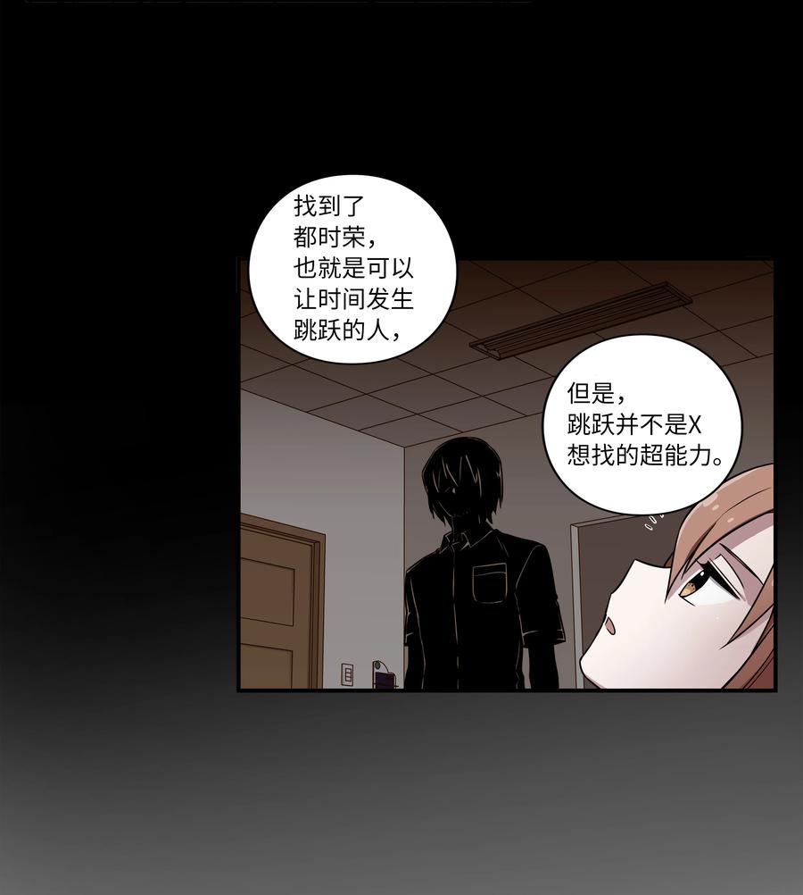 30 潜入校长室窃取名单-第30话