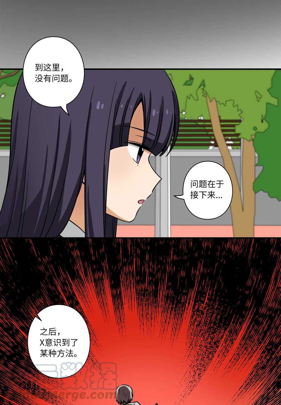 30 潜入校长室窃取名单-第30话