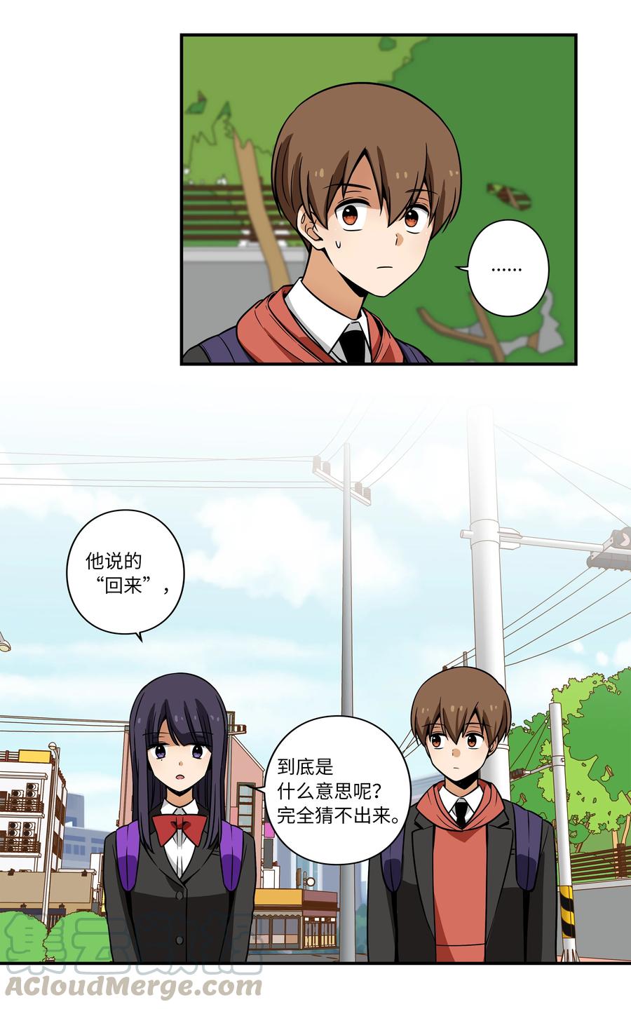 30 潜入校长室窃取名单-第30话