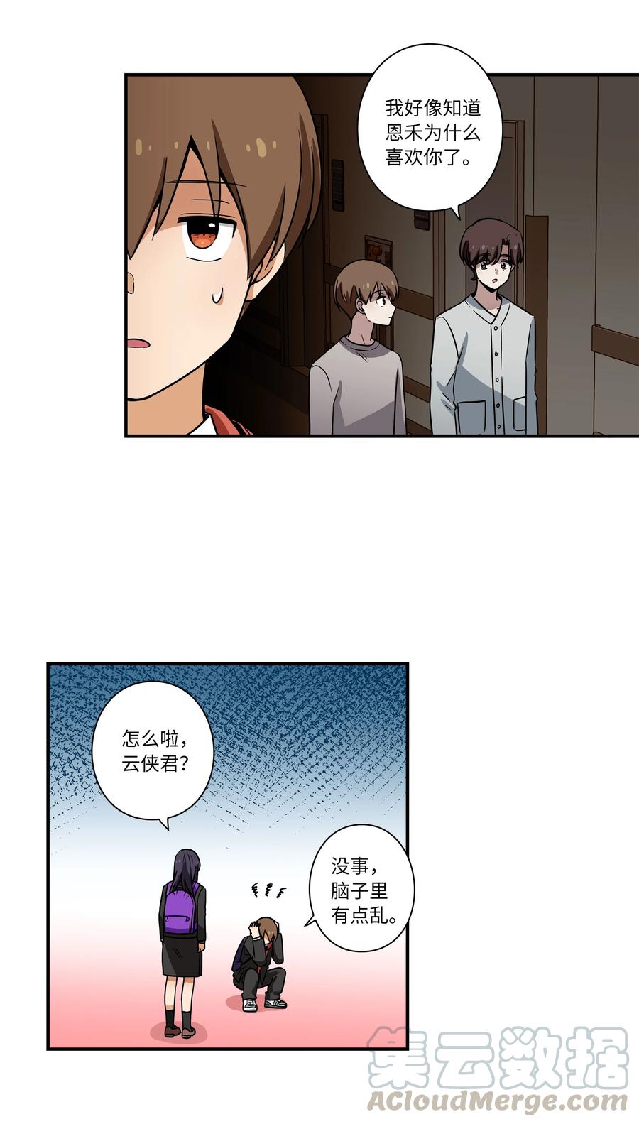 30 潜入校长室窃取名单-第30话