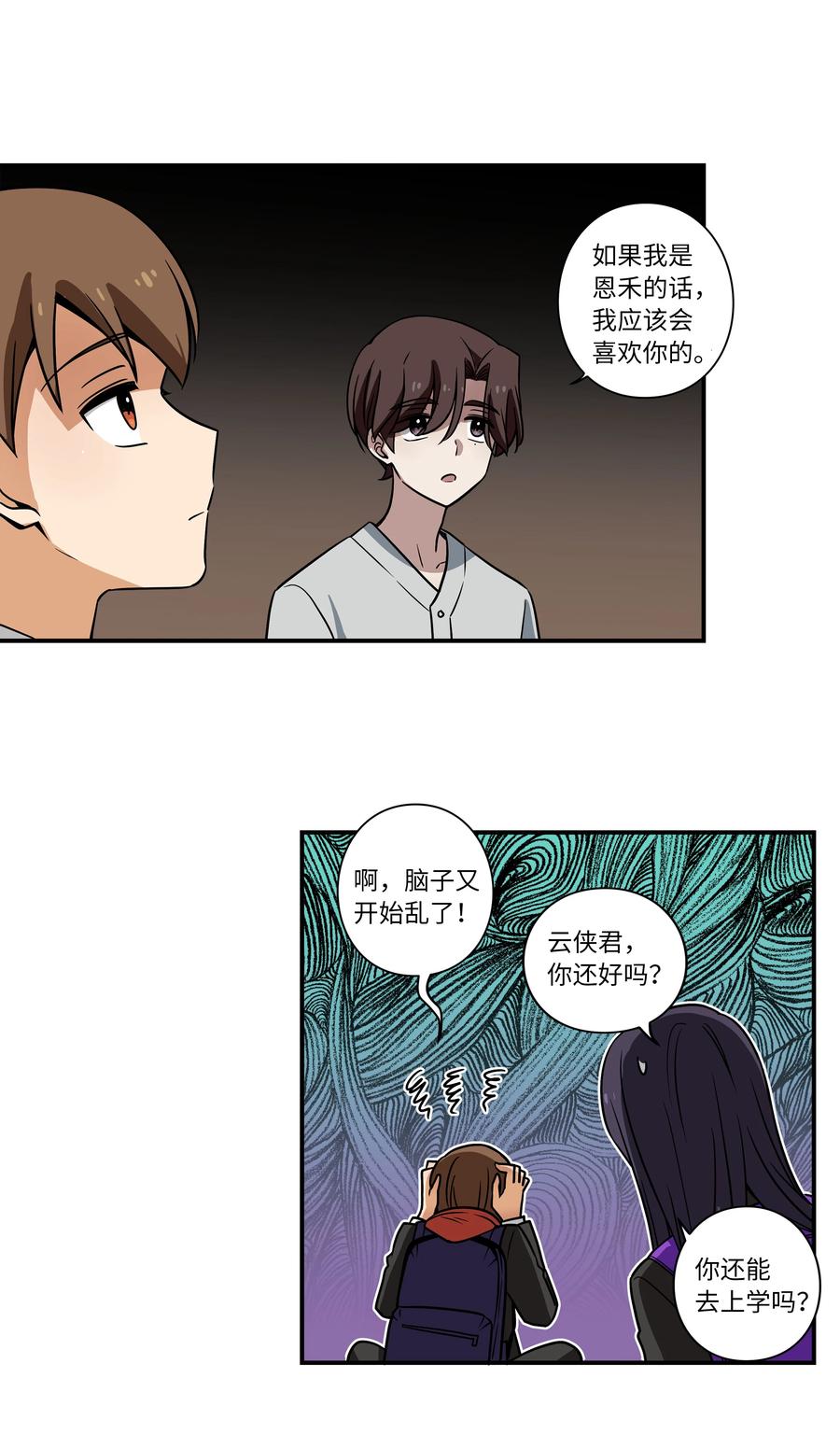 30 潜入校长室窃取名单-第30话