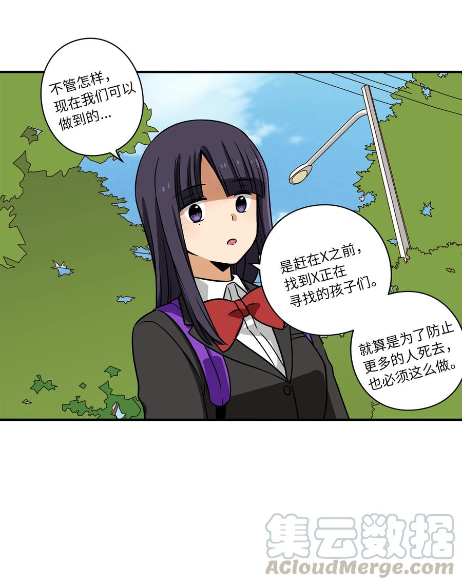 30 潜入校长室窃取名单-第30话