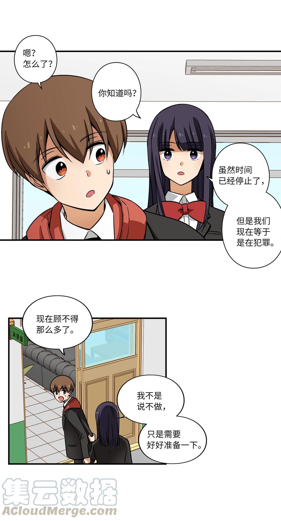 30 潜入校长室窃取名单-第30话