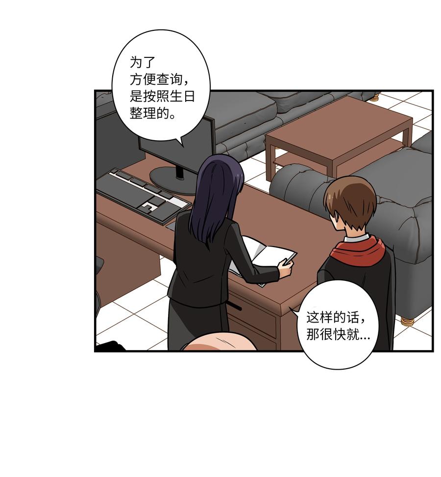 30 潜入校长室窃取名单-第30话