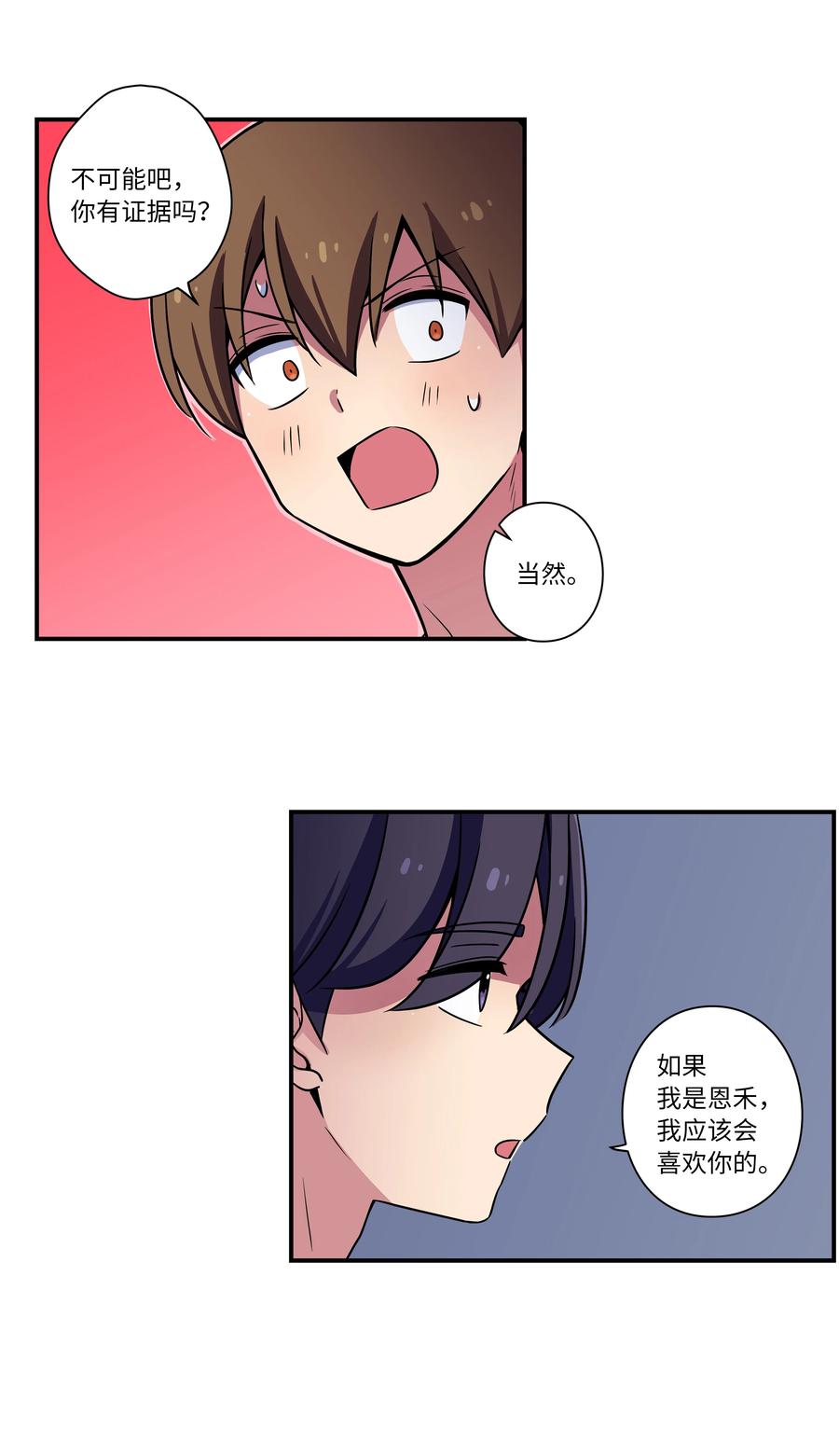 30 潜入校长室窃取名单-第30话