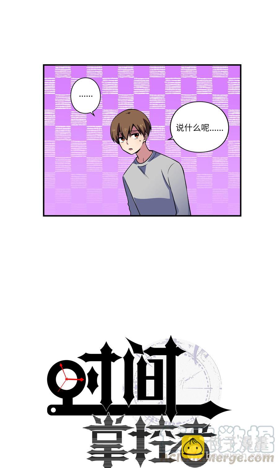 30 潜入校长室窃取名单-第30话