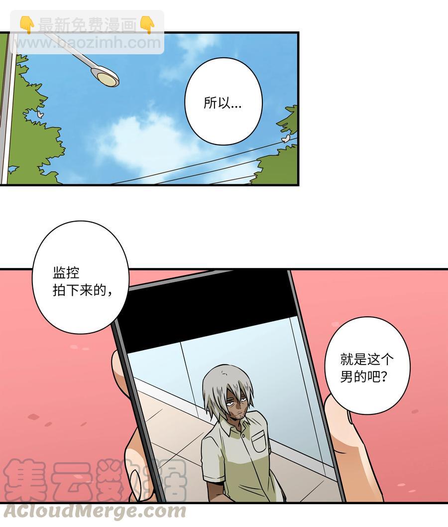 30 潜入校长室窃取名单-第30话