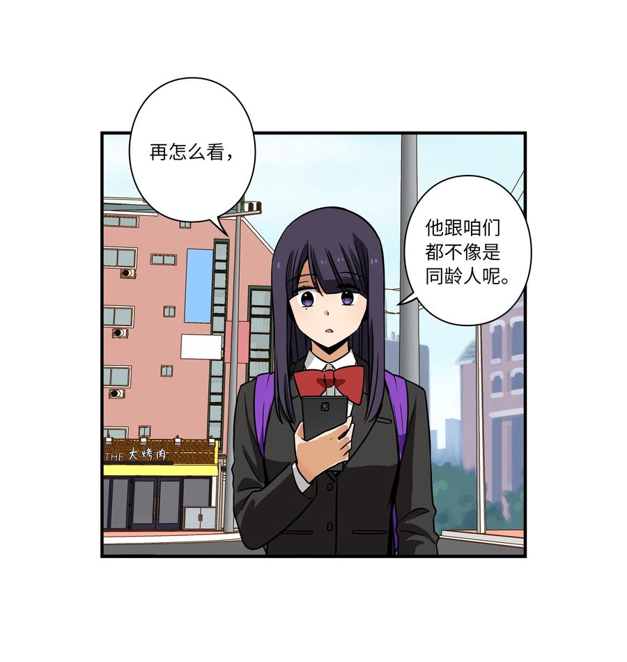 30 潜入校长室窃取名单-第30话