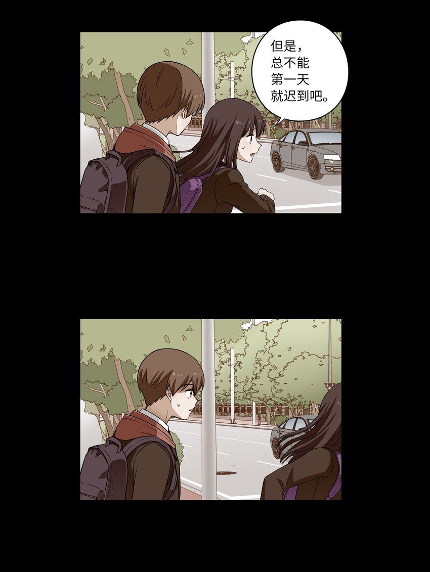 04 时间征服日志-第4话