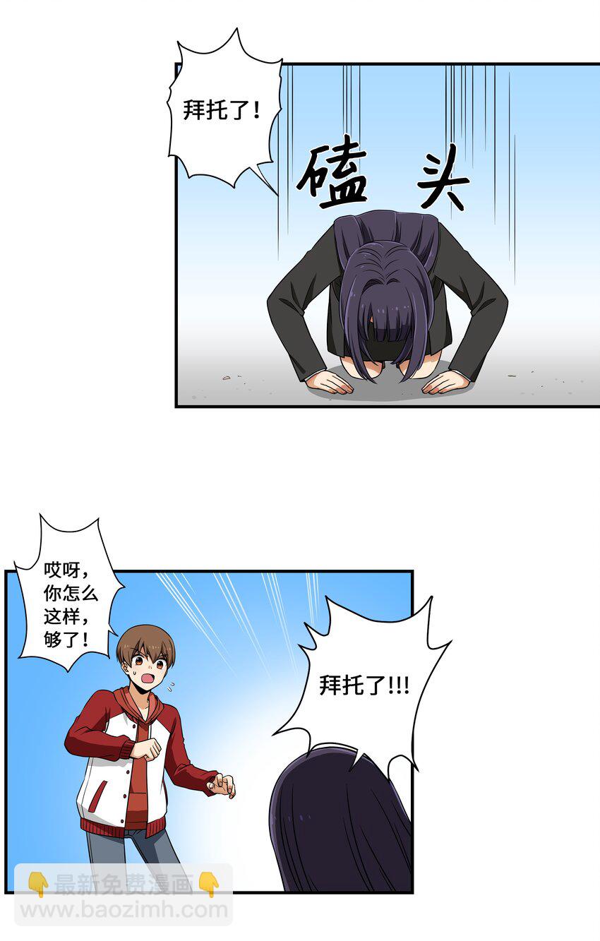 04 时间征服日志-第4话