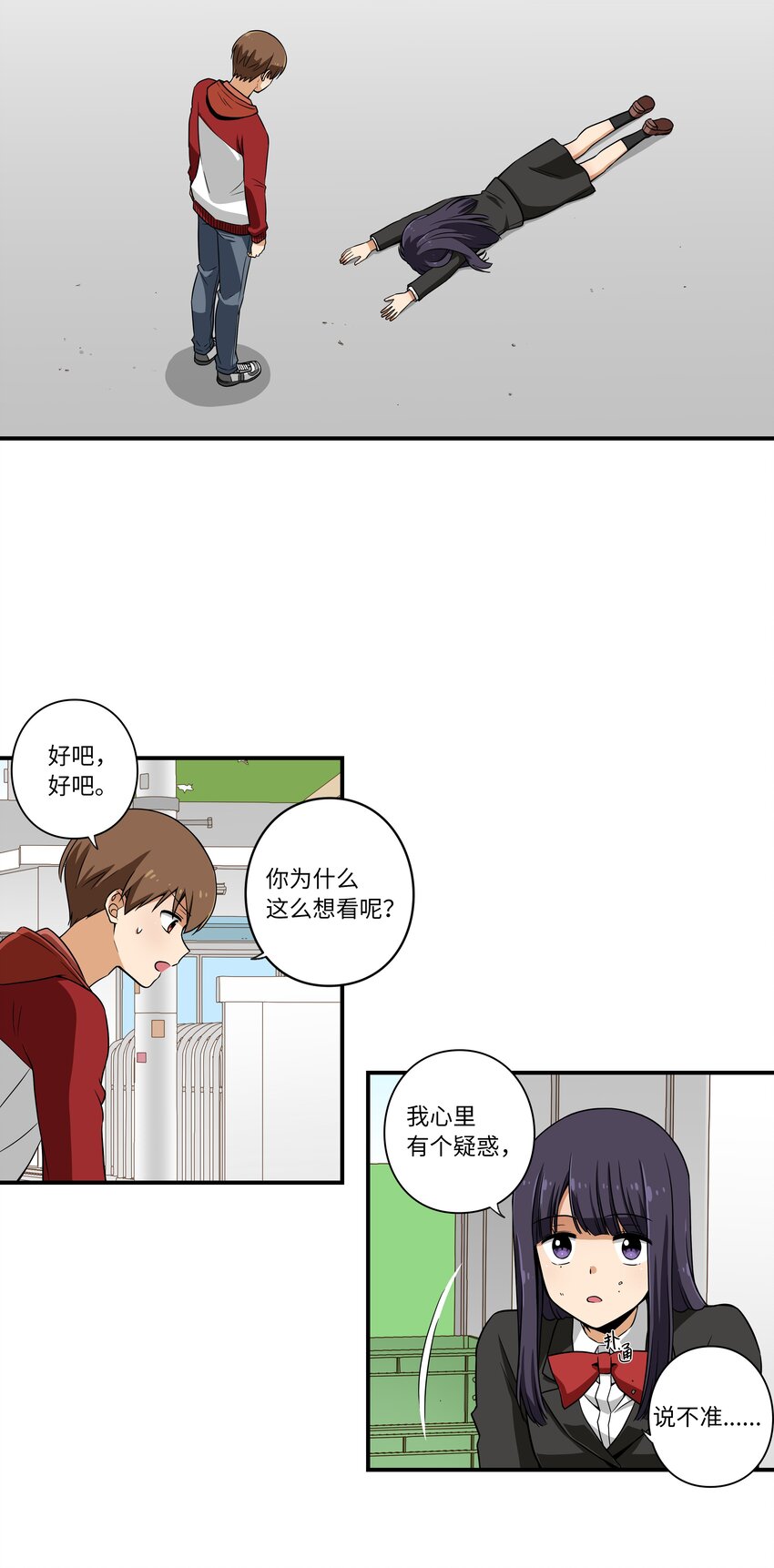 04 时间征服日志-第4话