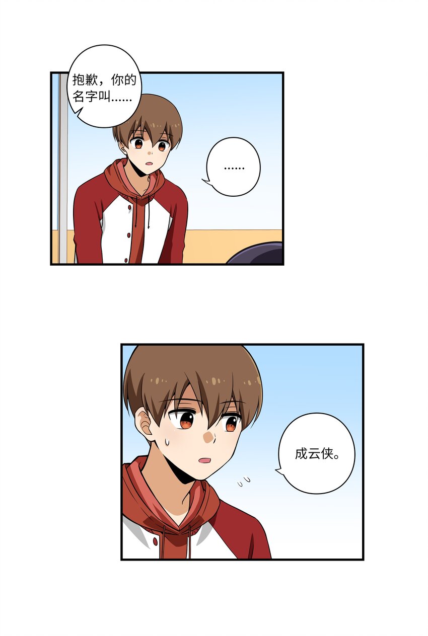 04 时间征服日志-第4话