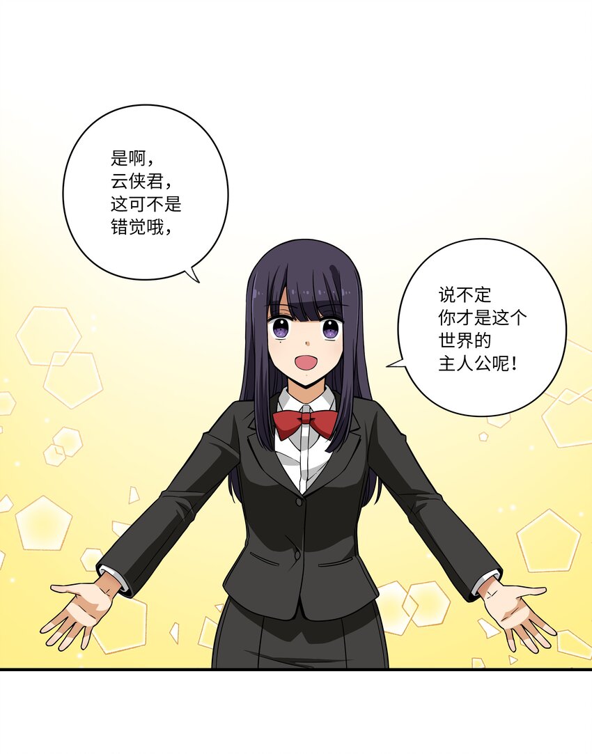 04 时间征服日志-第4话