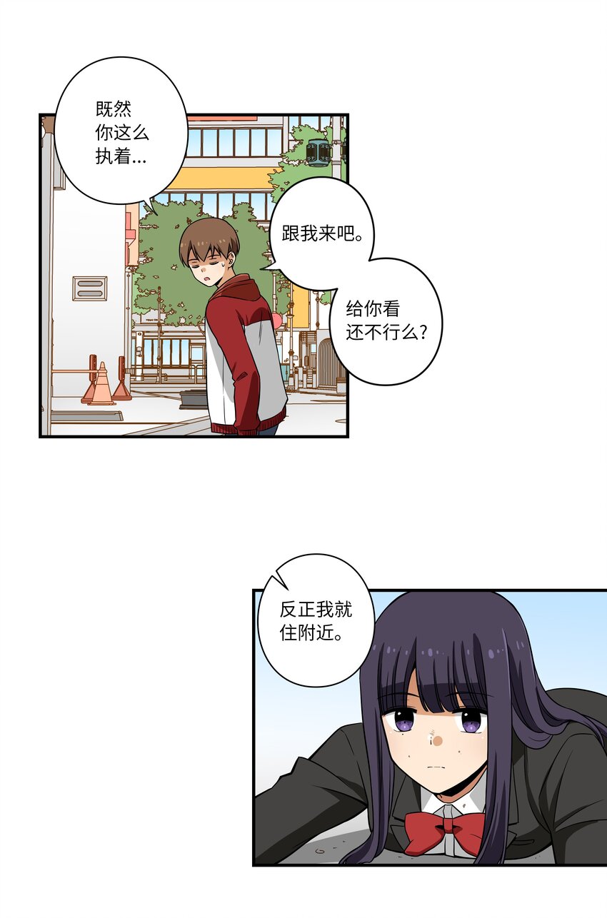 04 时间征服日志-第4话