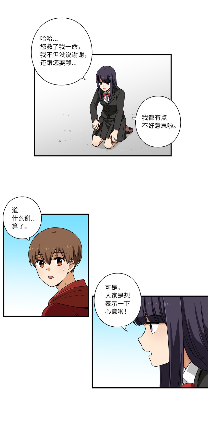 04 时间征服日志-第4话