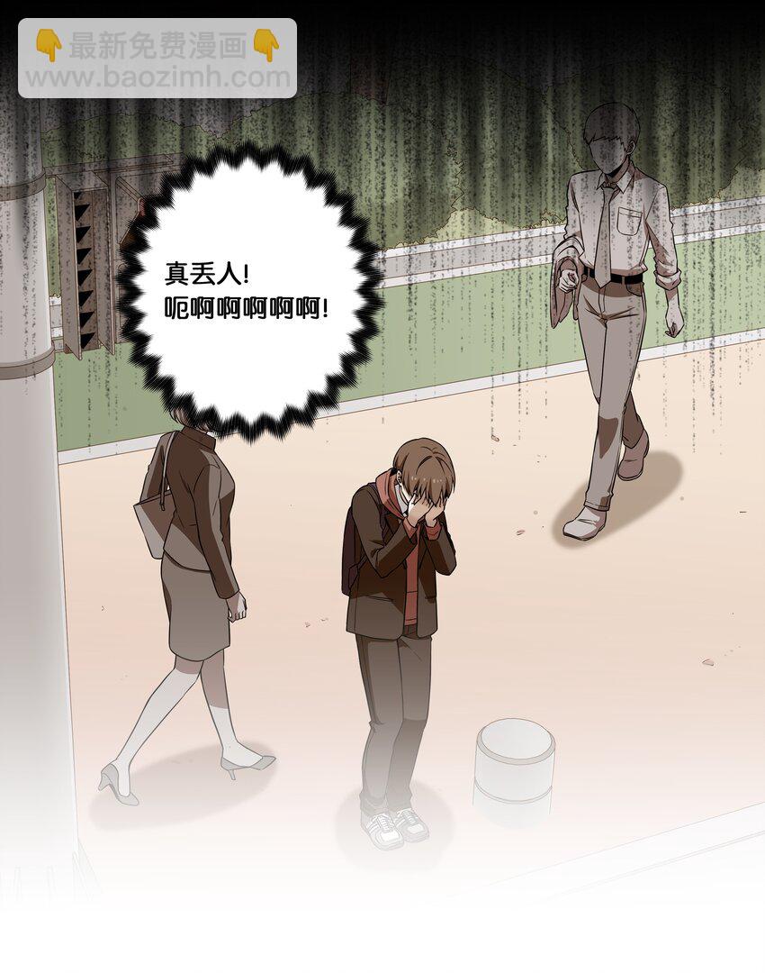 04 时间征服日志-第4话