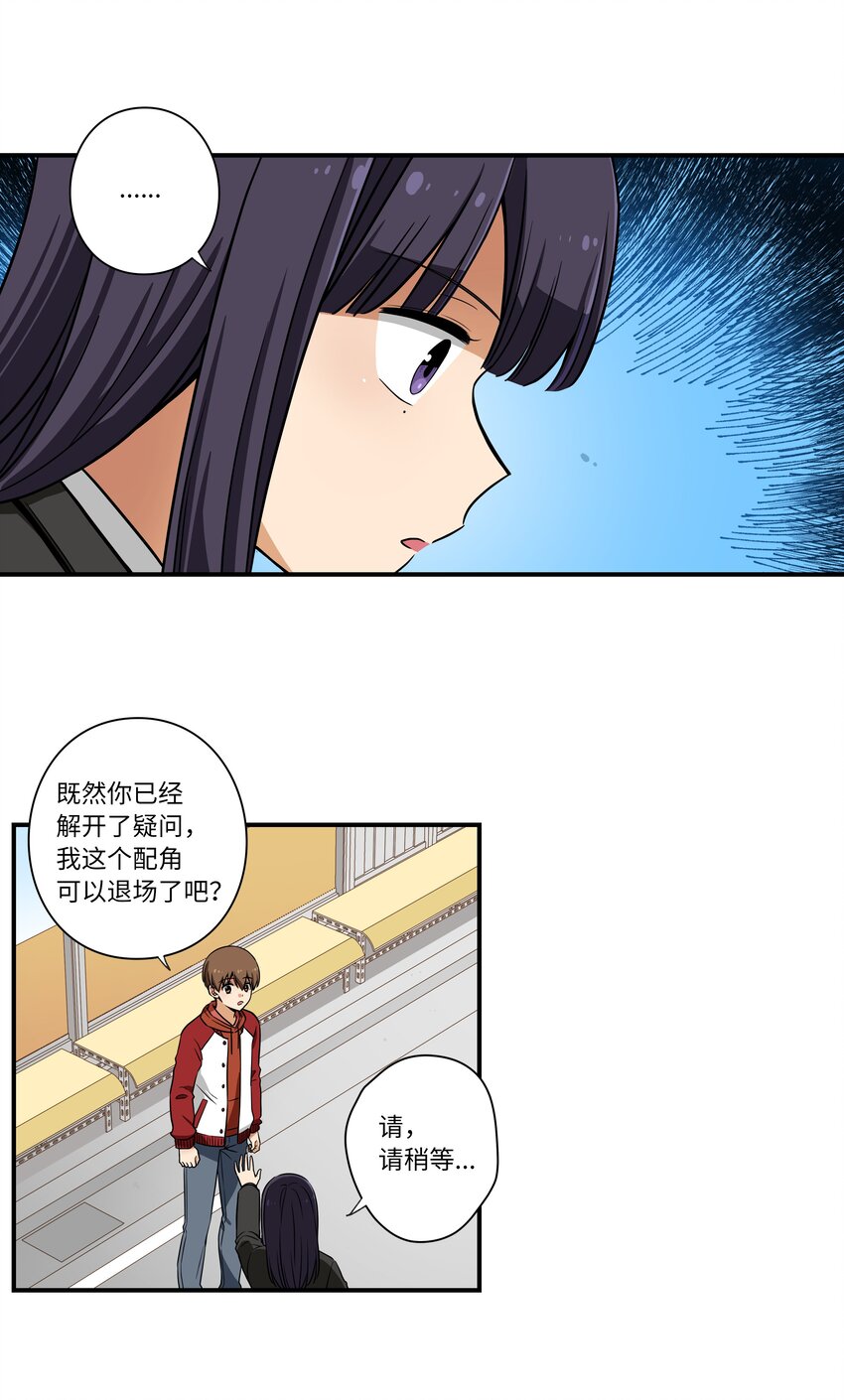 04 时间征服日志-第4话