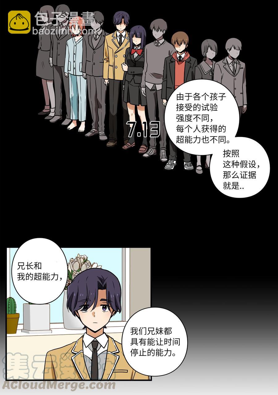 32 猜想X的动机-第32话