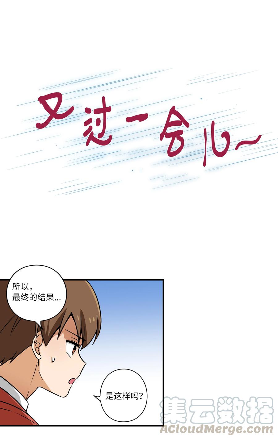 32 猜想X的动机-第32话