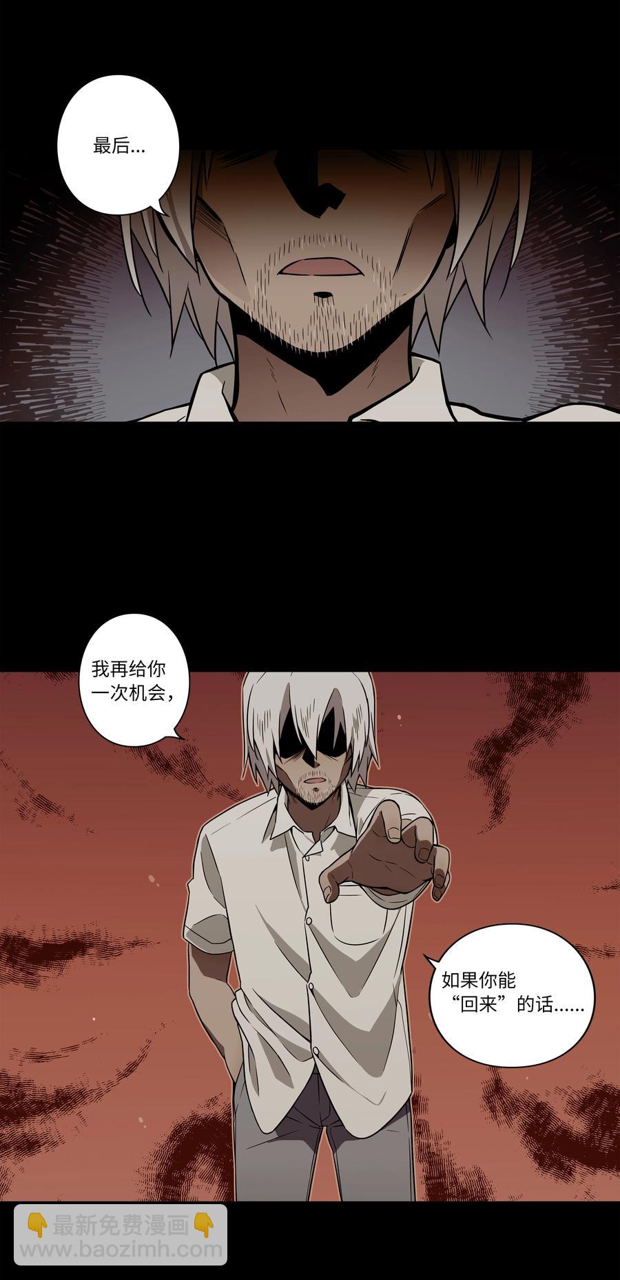 32 猜想X的动机-第32话