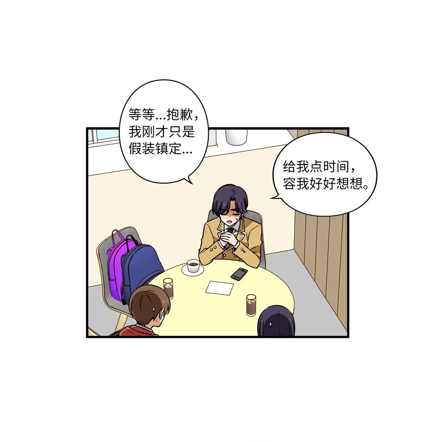 32 猜想X的动机-第32话