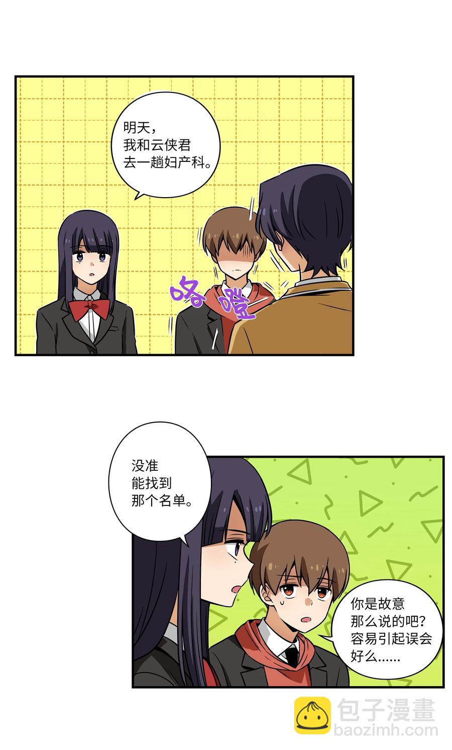 32 猜想X的动机-第32话