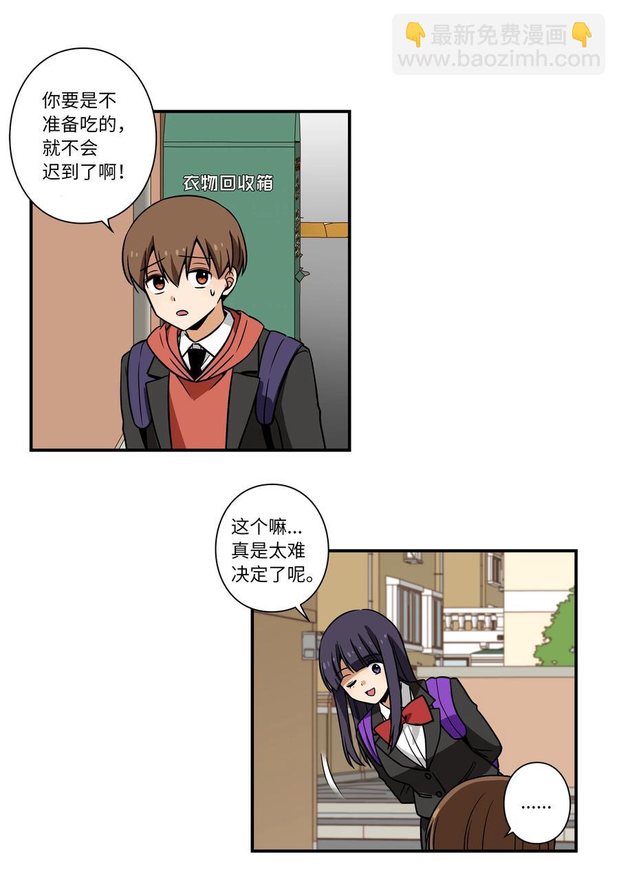 34 话到嘴边又忘记-第34话