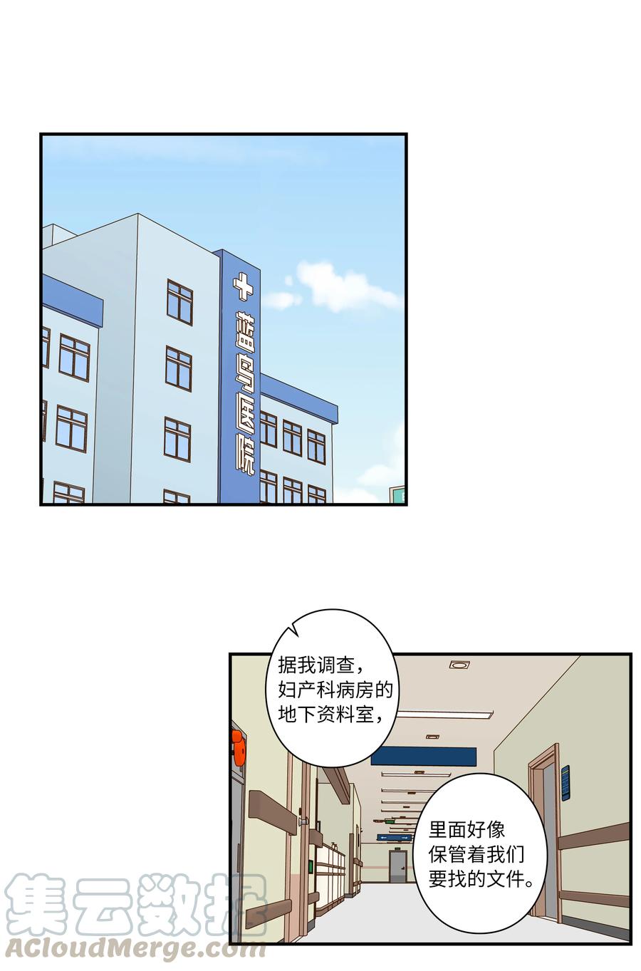 34 话到嘴边又忘记-第34话