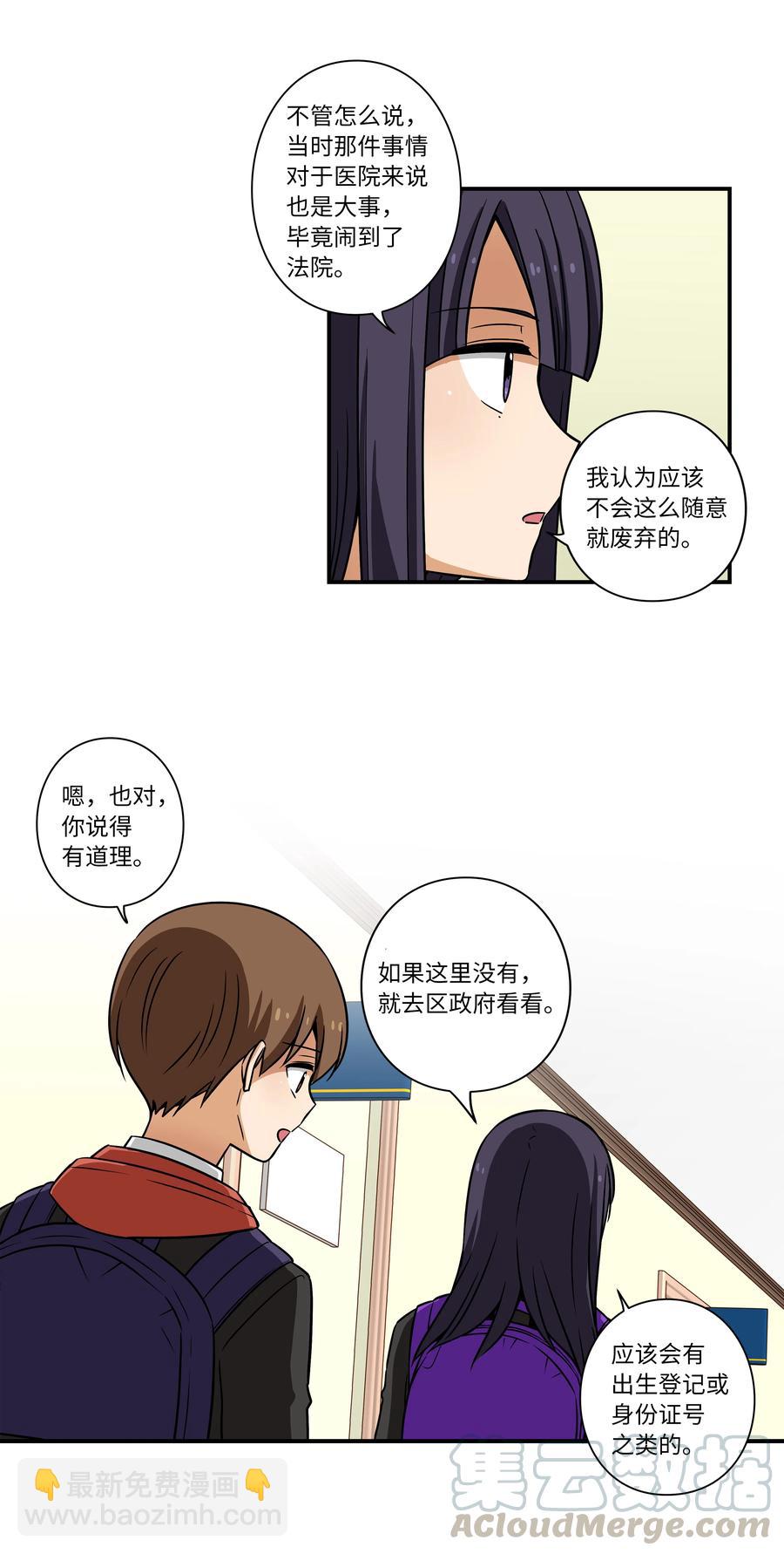 34 话到嘴边又忘记-第34话