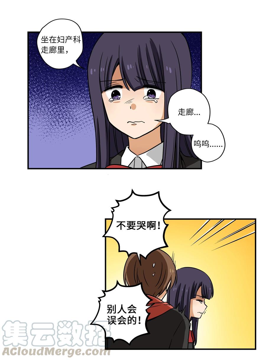 34 话到嘴边又忘记-第34话