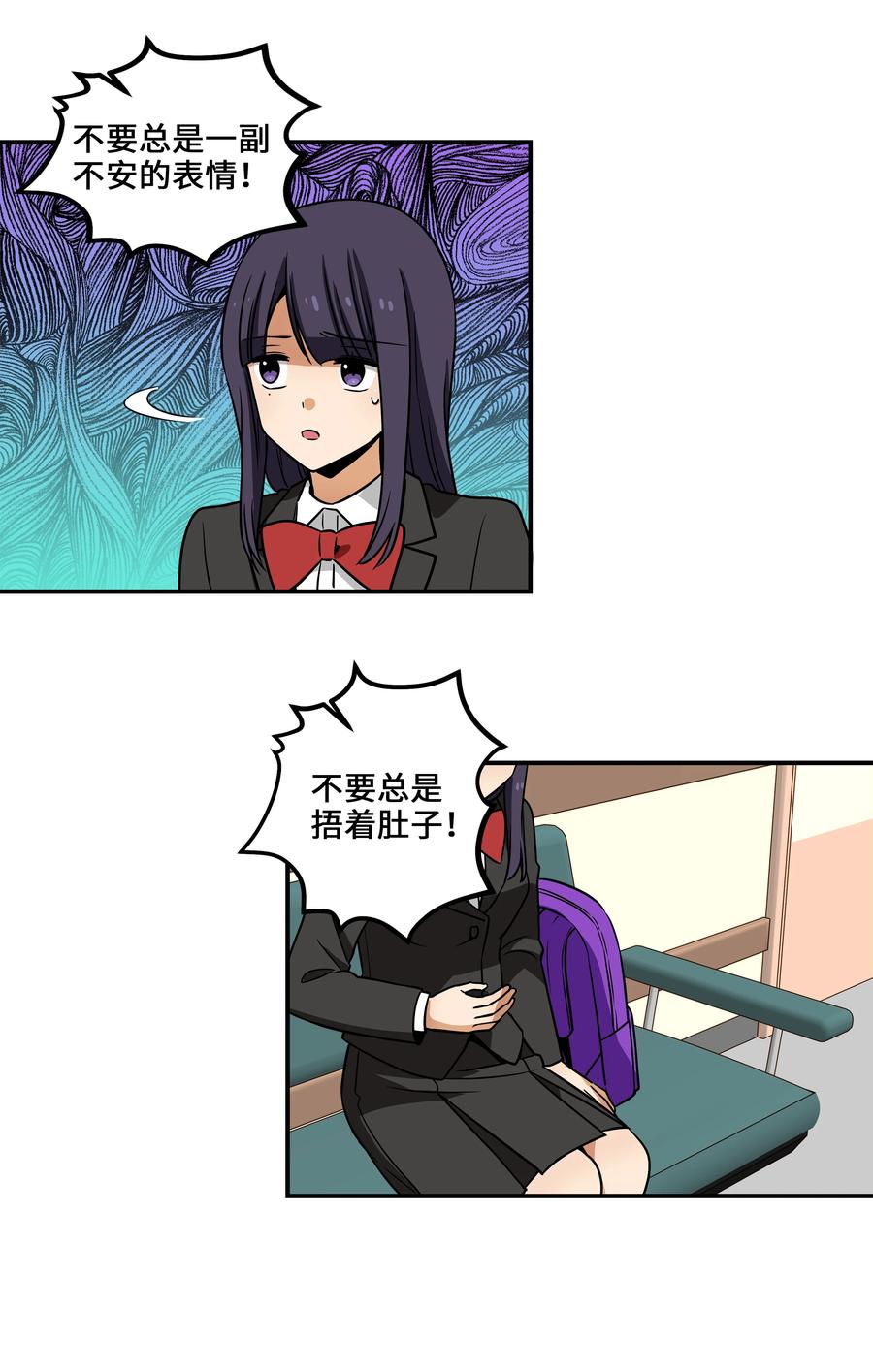 34 话到嘴边又忘记-第34话