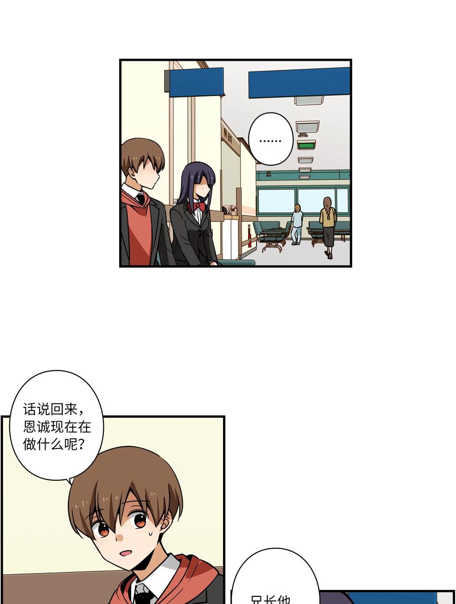 34 话到嘴边又忘记-第34话