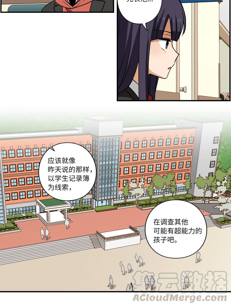 34 话到嘴边又忘记-第34话