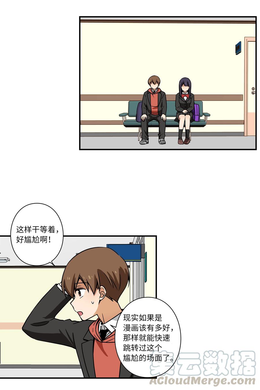 34 话到嘴边又忘记-第34话