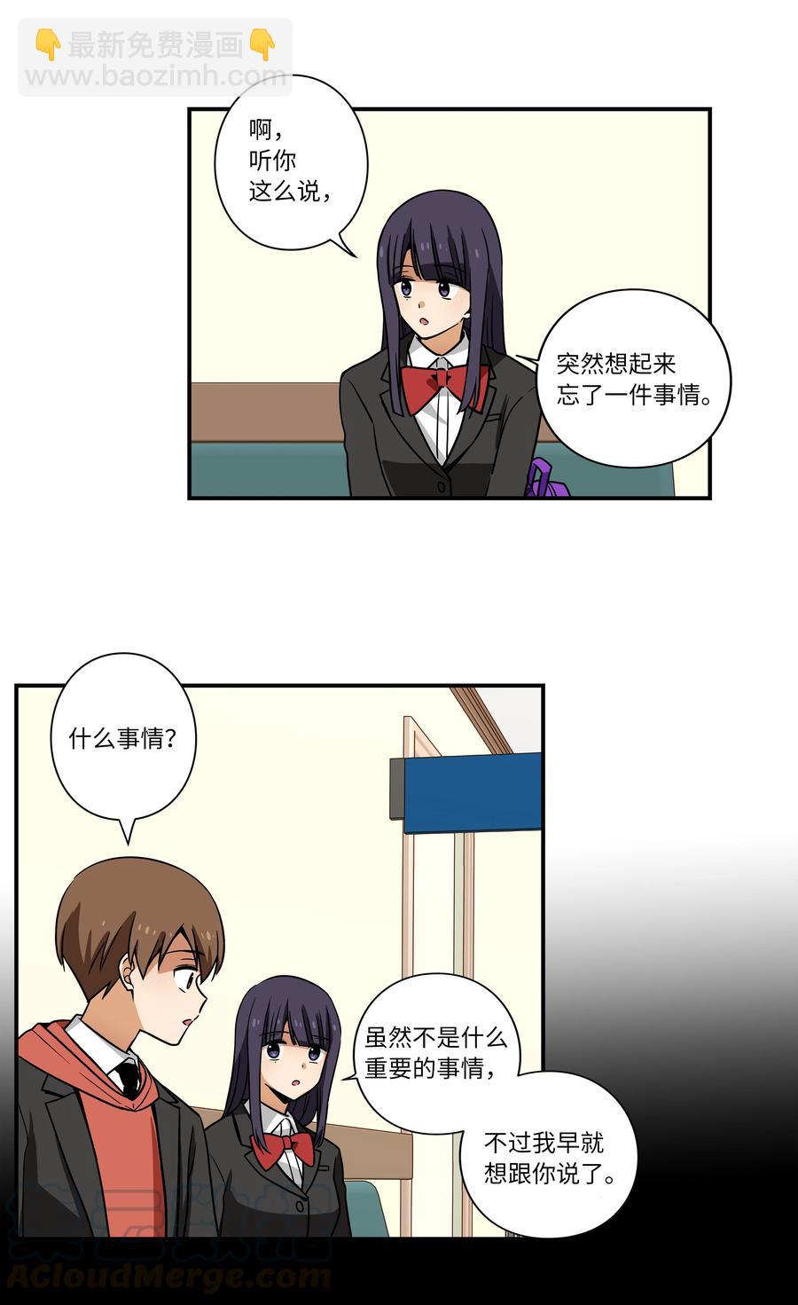 34 话到嘴边又忘记-第34话