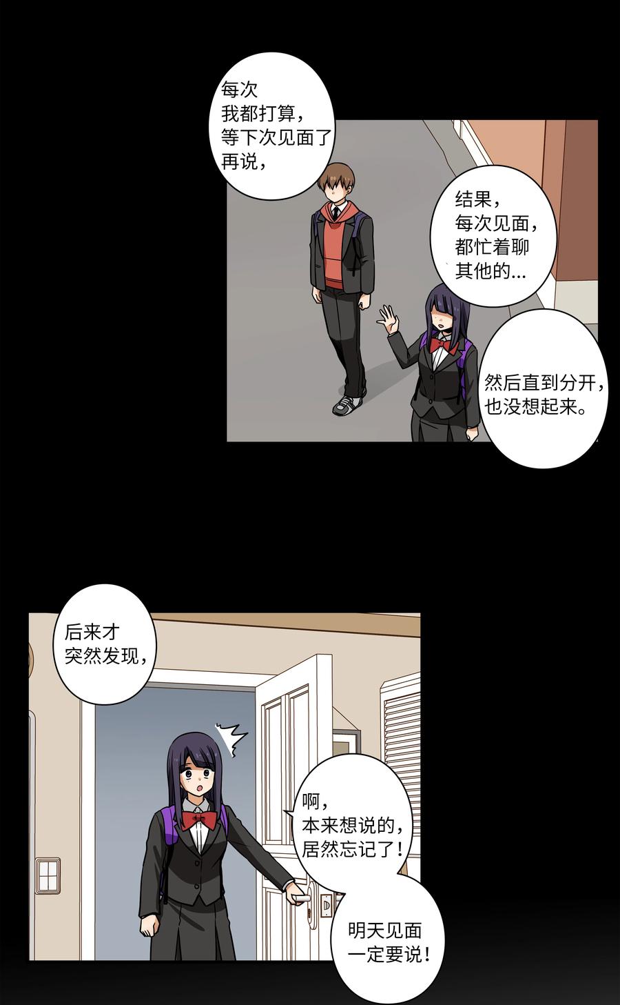 34 话到嘴边又忘记-第34话