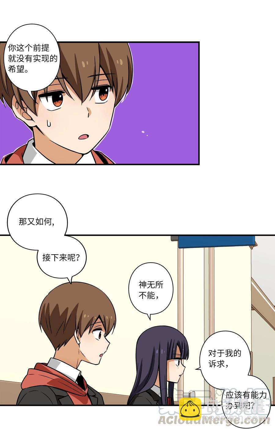 34 话到嘴边又忘记-第34话