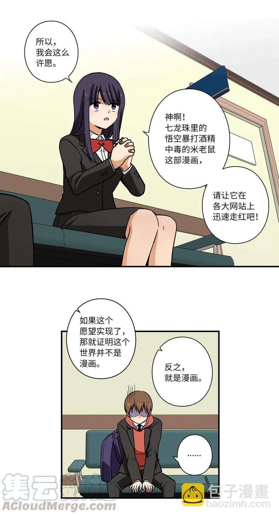 34 话到嘴边又忘记-第34话