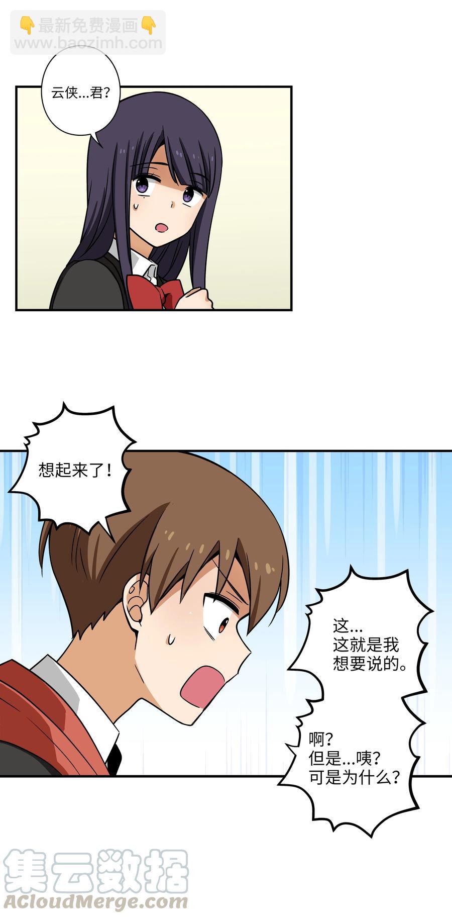 34 话到嘴边又忘记-第34话