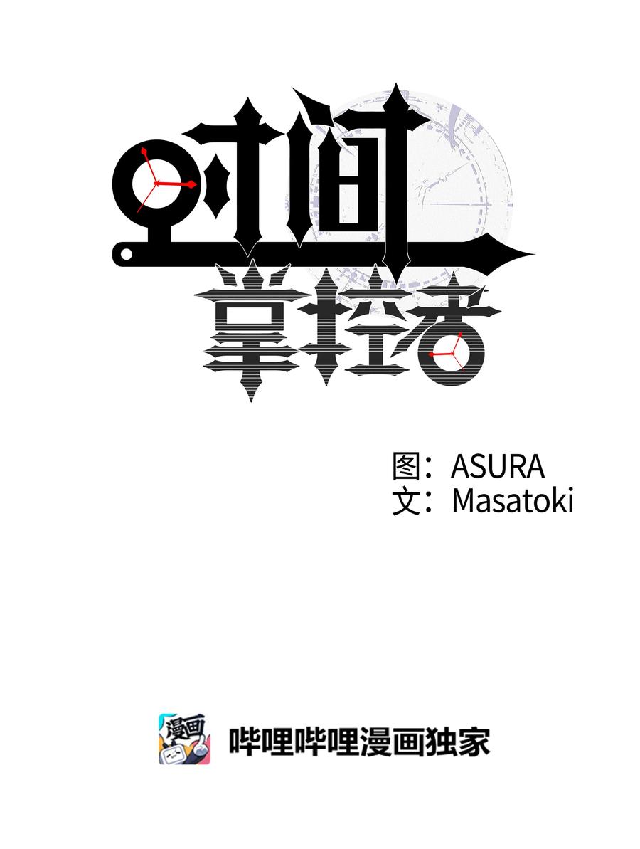 34 话到嘴边又忘记-第34话