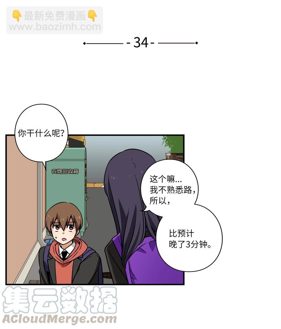 34 话到嘴边又忘记-第34话