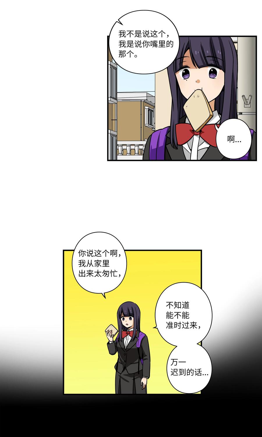 34 话到嘴边又忘记-第34话