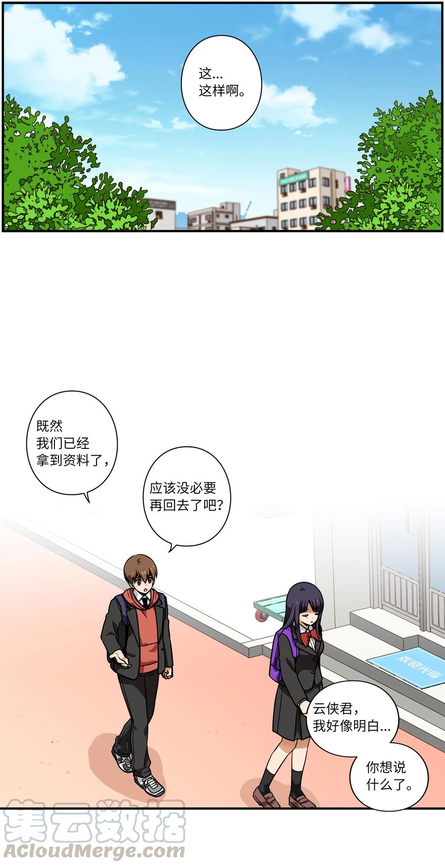 36 顺利拿到产科记录-第36话